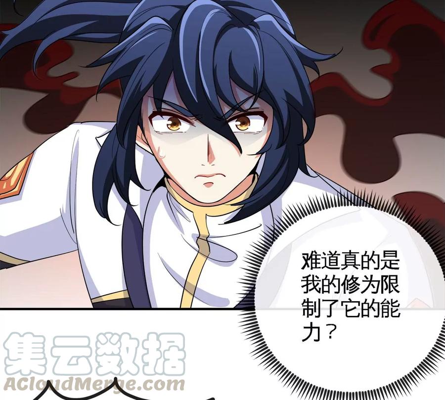 第060话 神兵的秘密32