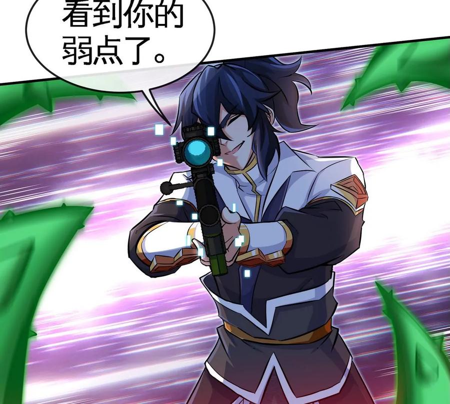 第069话 真元业火弹65