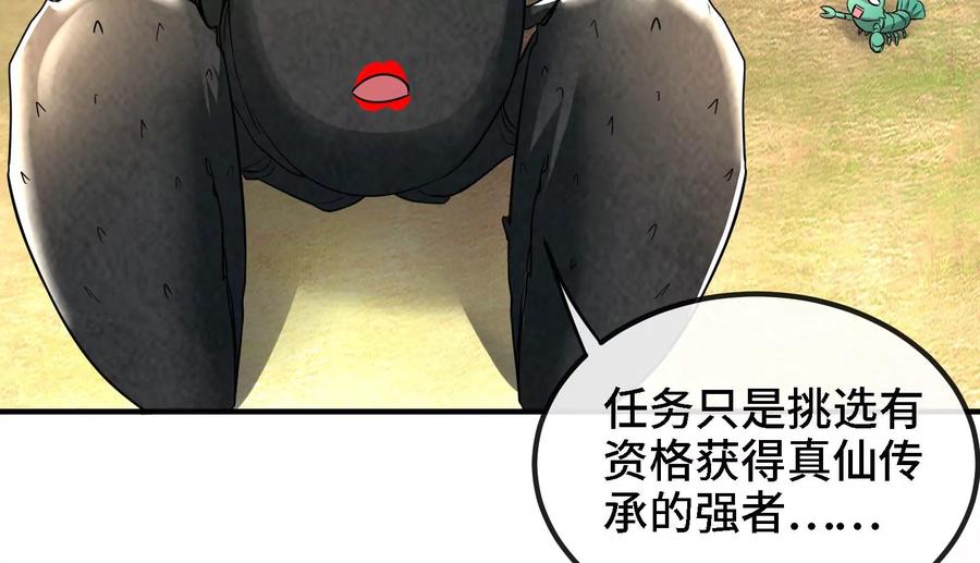 第84话 臣服32