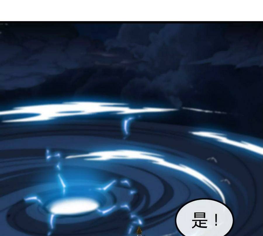 第063话 黄泉之魔21