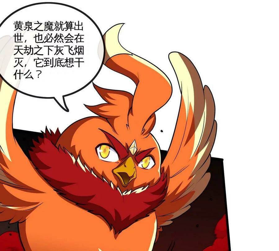 第063话 黄泉之魔61
