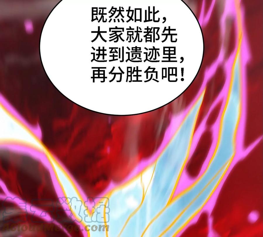 第080话 遗迹开启81