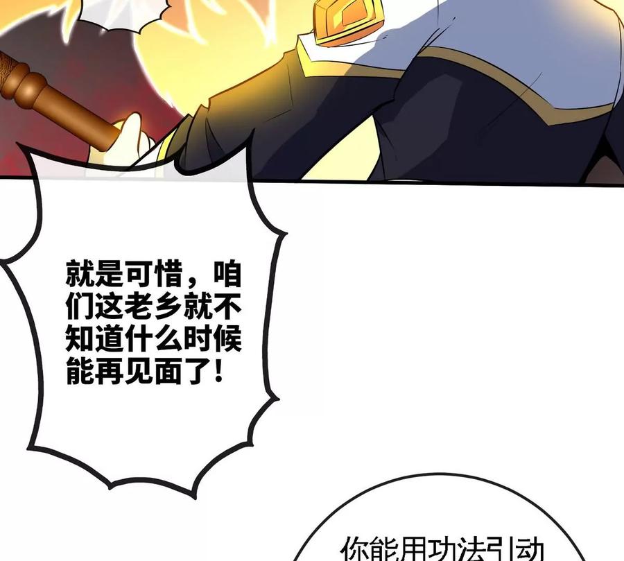 第072话 老乡79