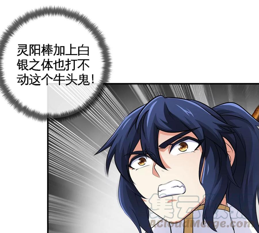 第060话 神兵的秘密68