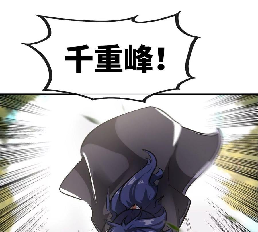 第081话 遗迹世界37