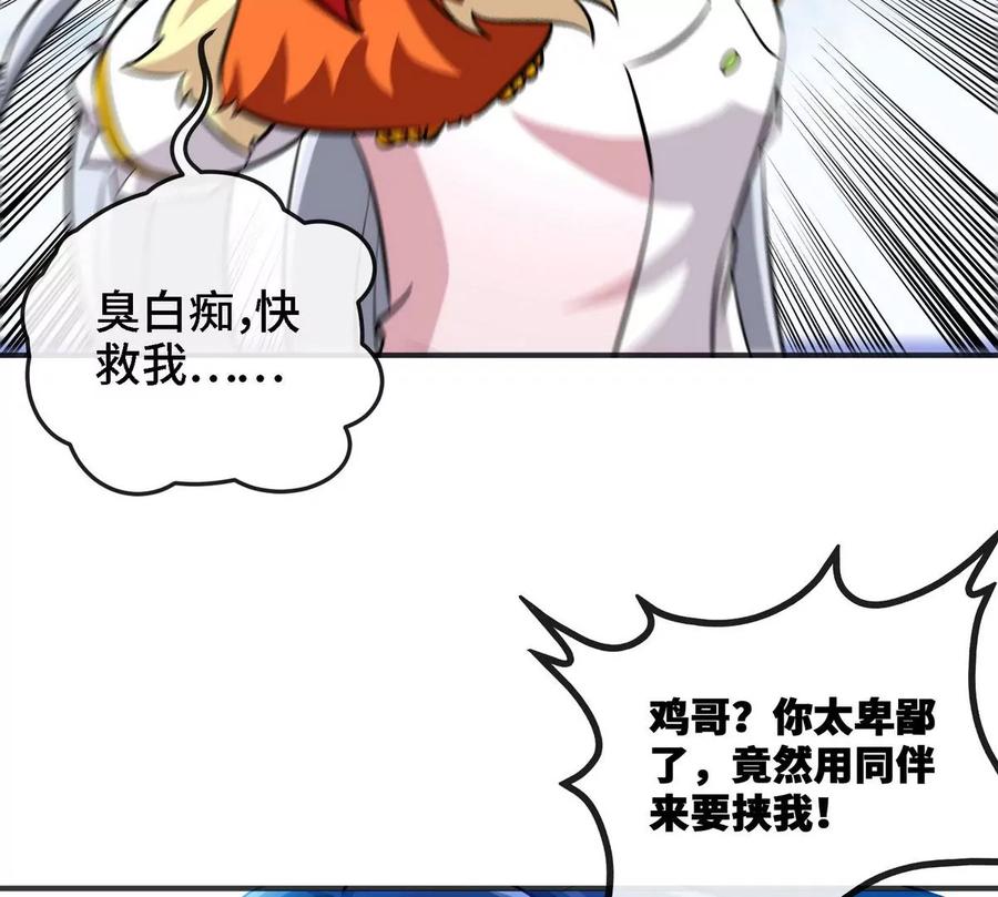 第086话 道具赛79
