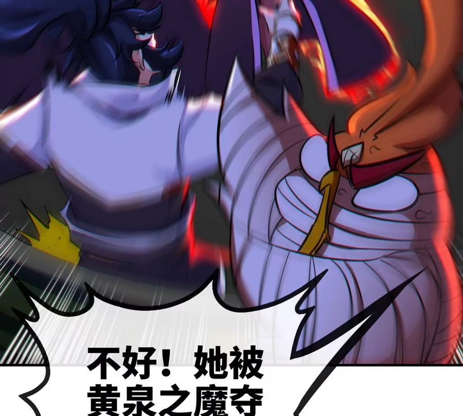 第070话 魔眼劫89