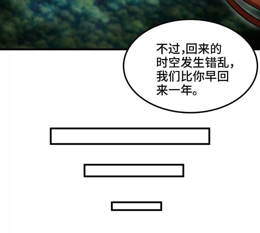 第90话 初始106