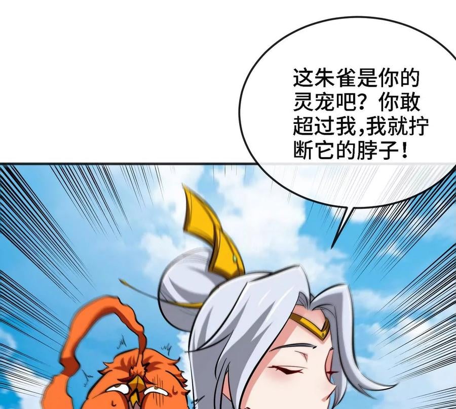第086话 道具赛77