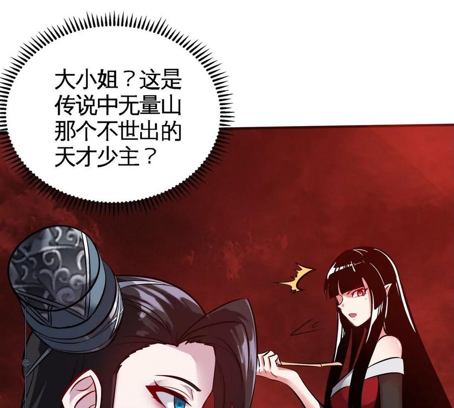 第079话 秘钥争夺77