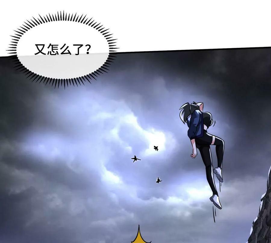 第088话 仙体39