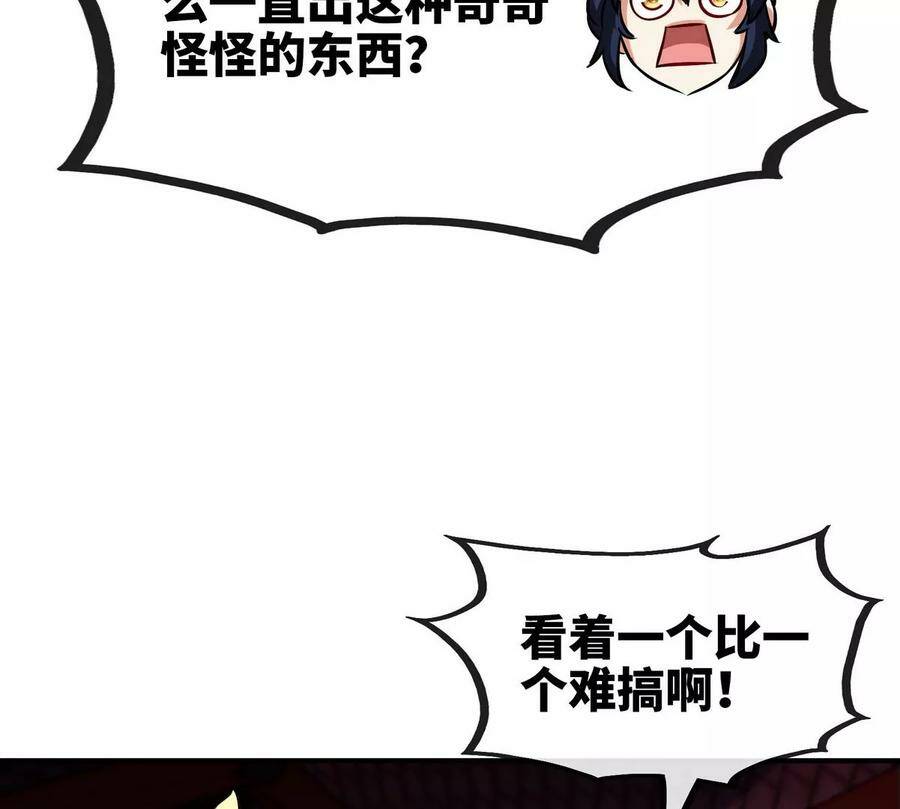 第066话 升级33