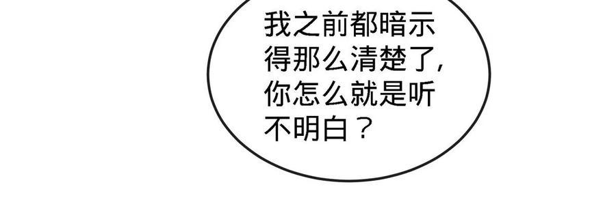 第073话 骨生花58