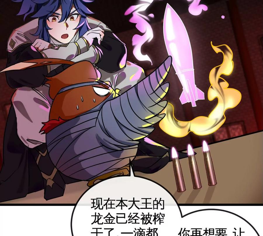 第068话 大喷子81