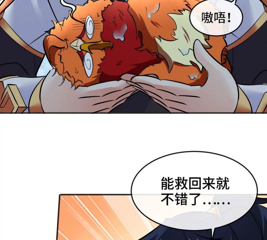 第086话 道具赛95