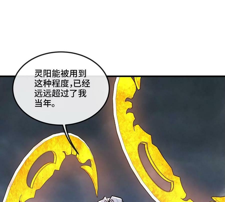 第89话 神兵MAX61