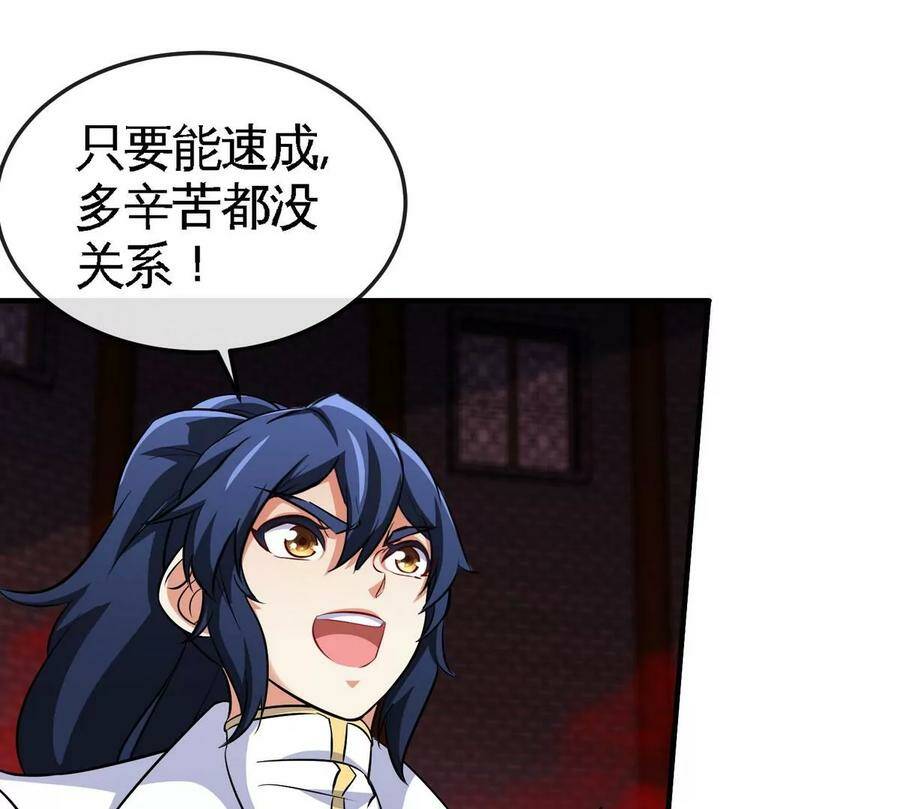 第065话 锻体功法53