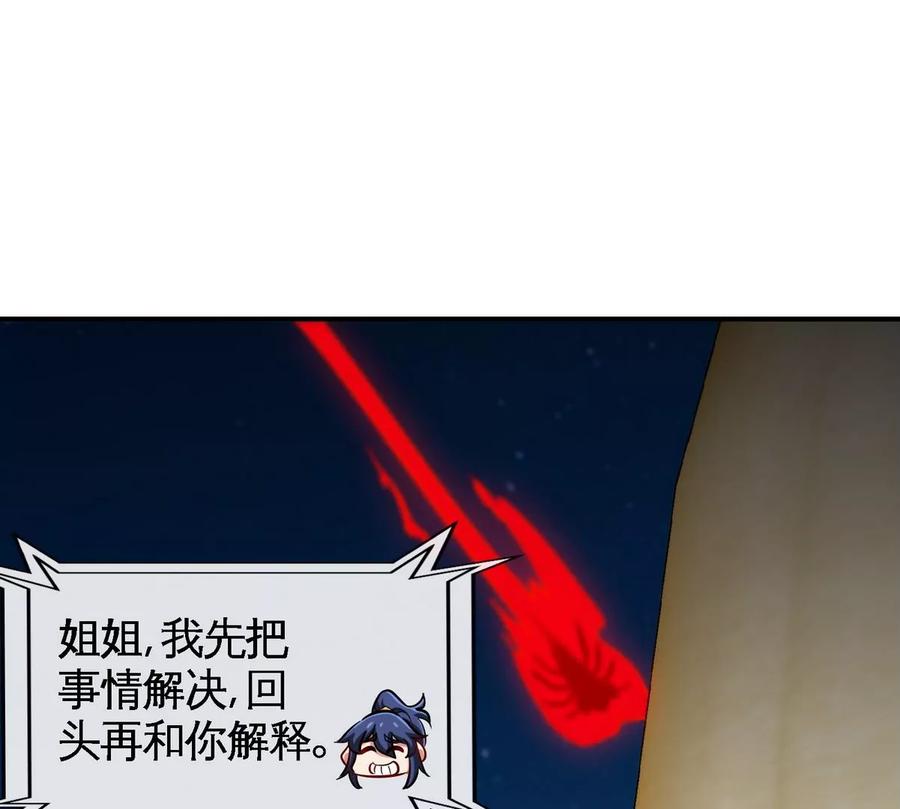 第077话 一剑之威61