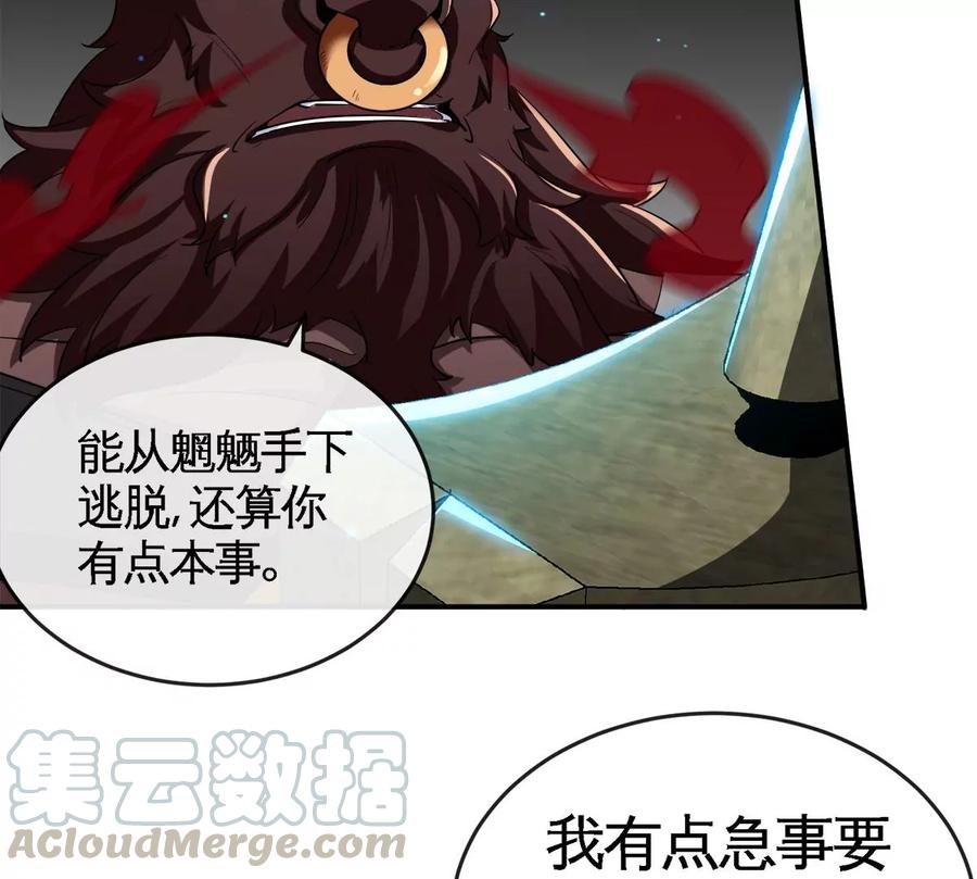第060话 神兵的秘密8