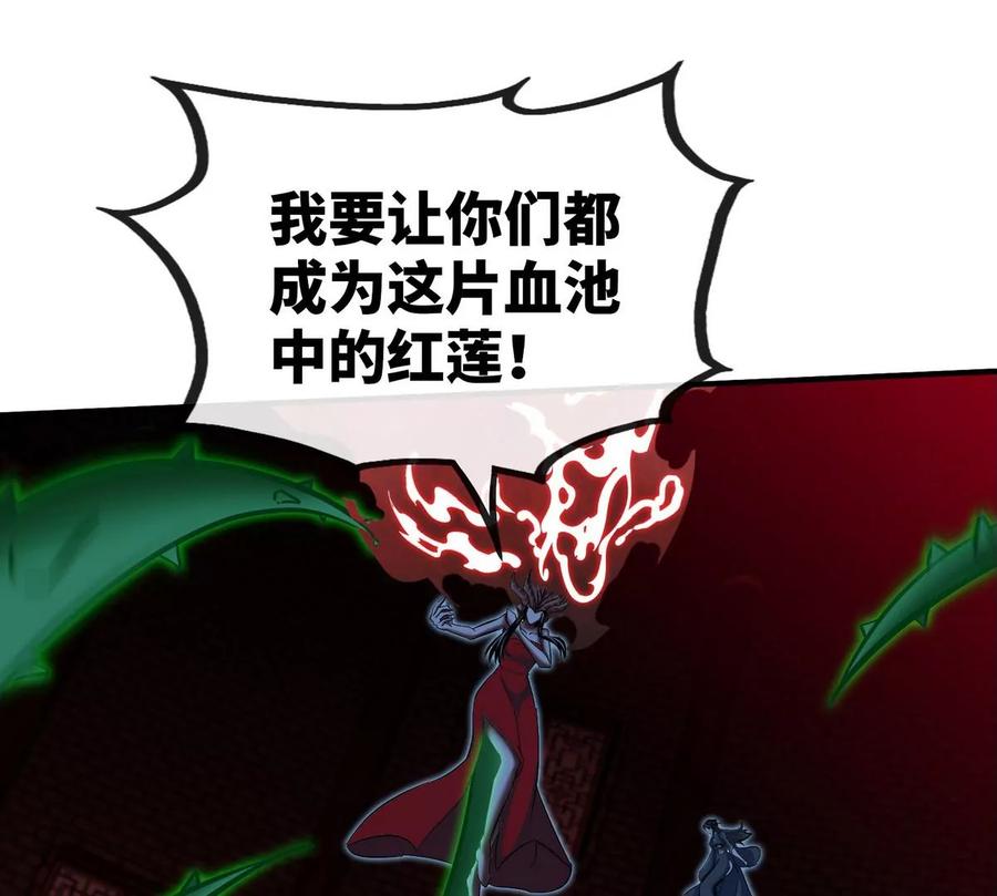 第069话 真元业火弹61