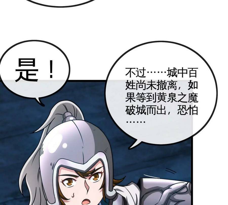 第063话 黄泉之魔17