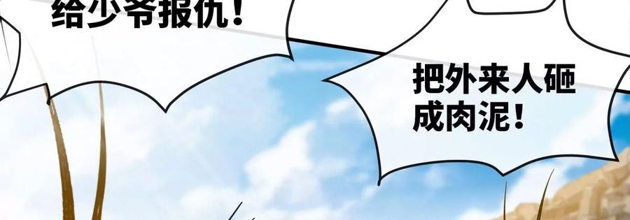 第83话 真龙血脉42