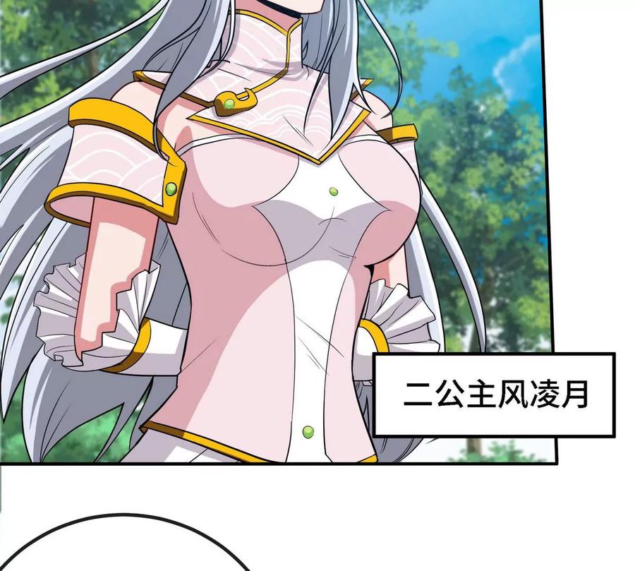 第085话 谪仙再现9