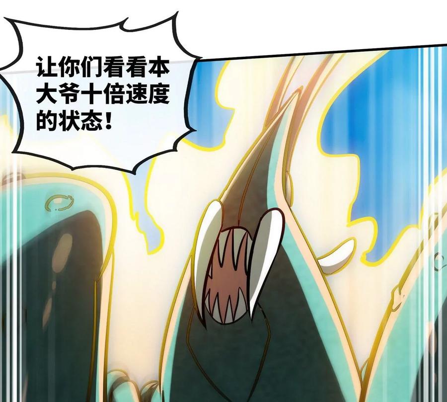 第82话 天罗狂虾85