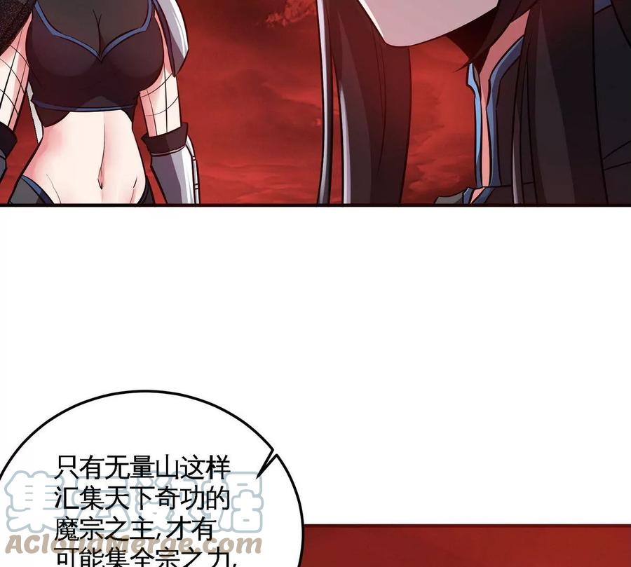 第079话 秘钥争夺81