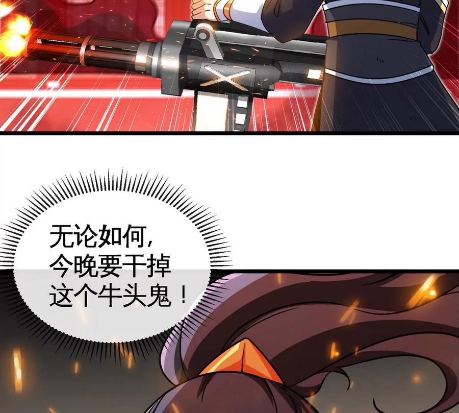 第059话 说话算话95