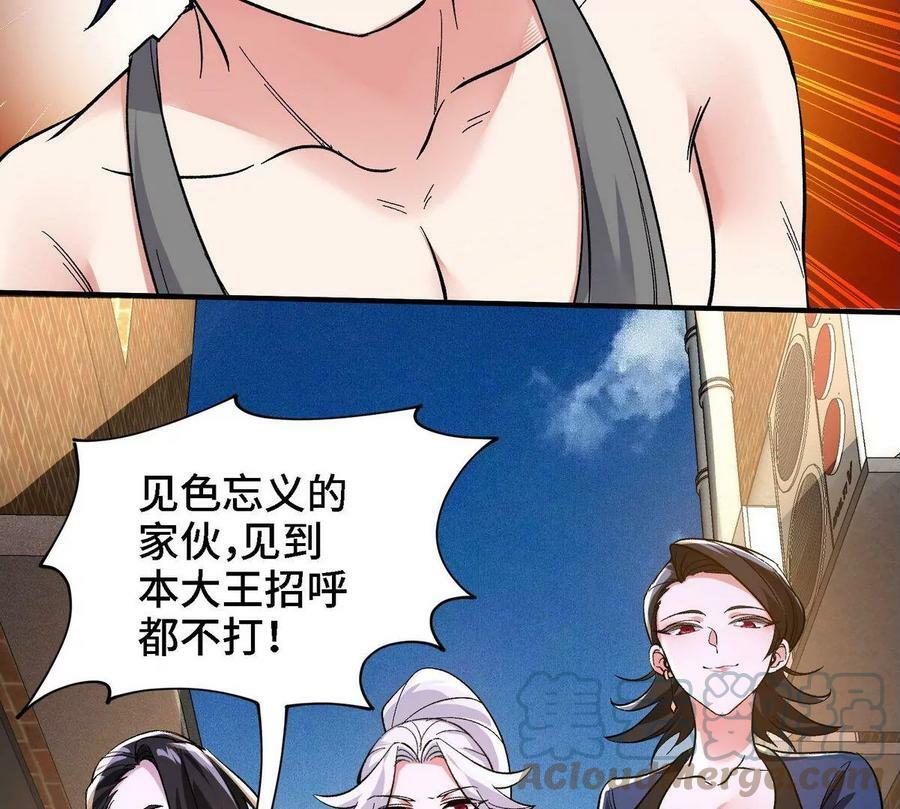 第90话 初始80
