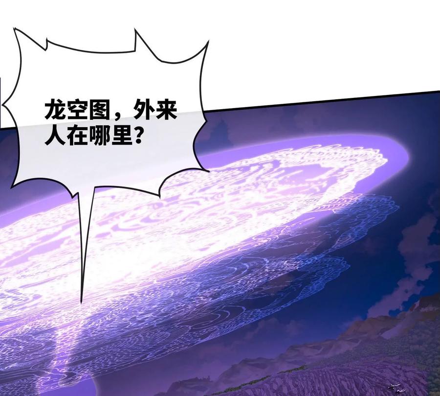 第83话 真龙血脉29