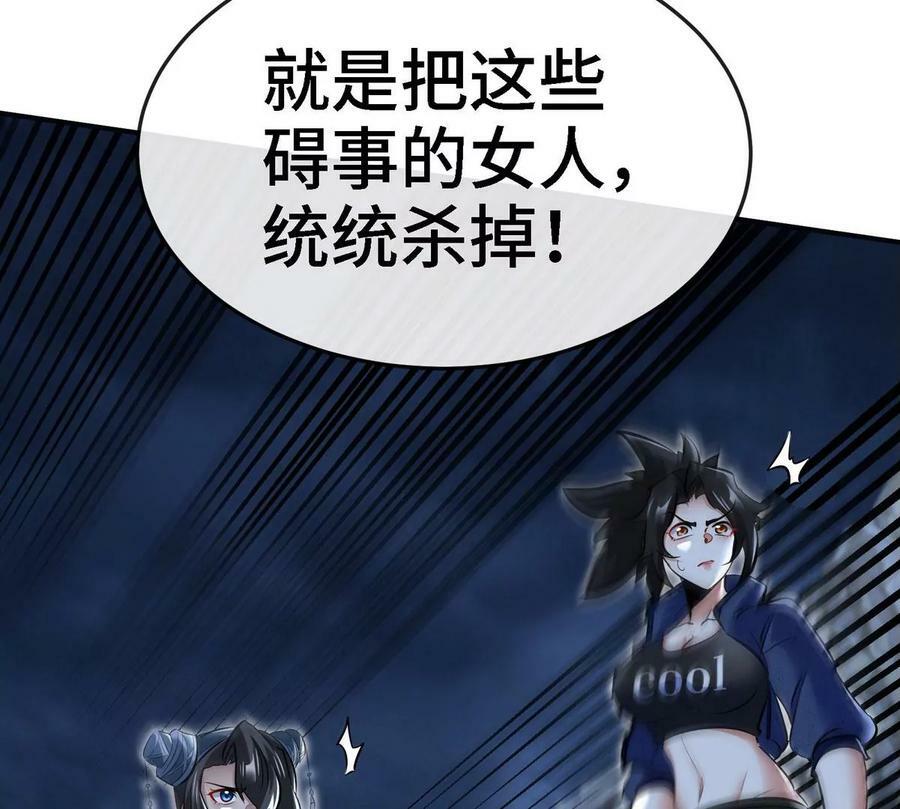 第088话 仙体103