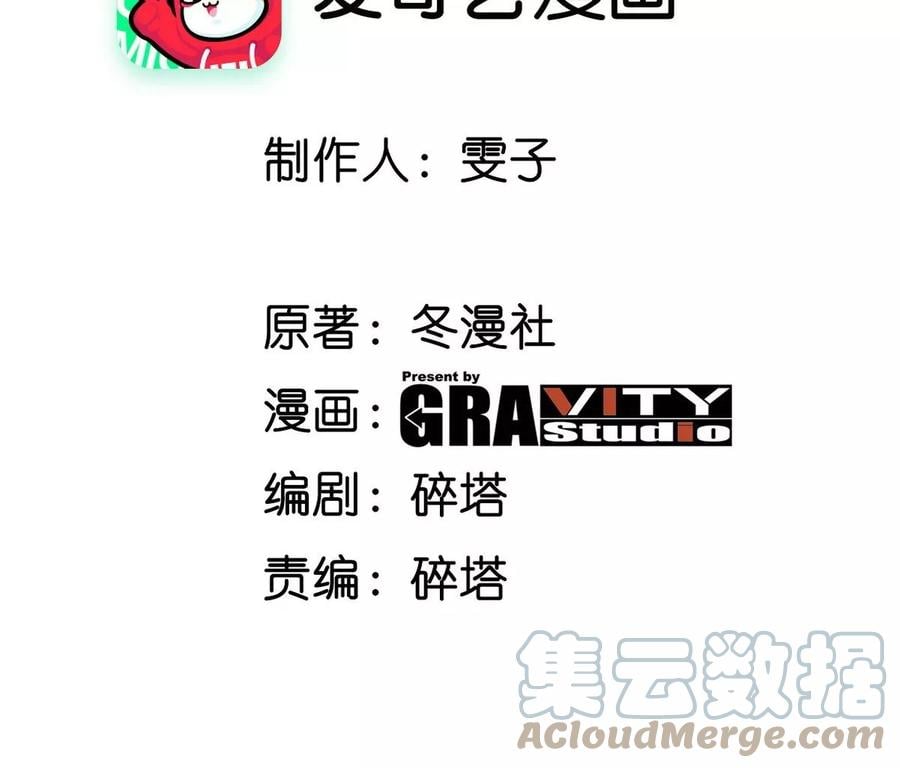 第079话 秘钥争夺3