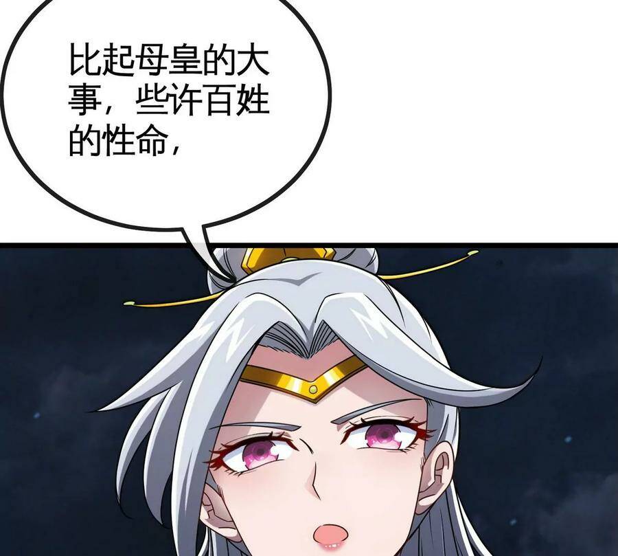 第063话 黄泉之魔19