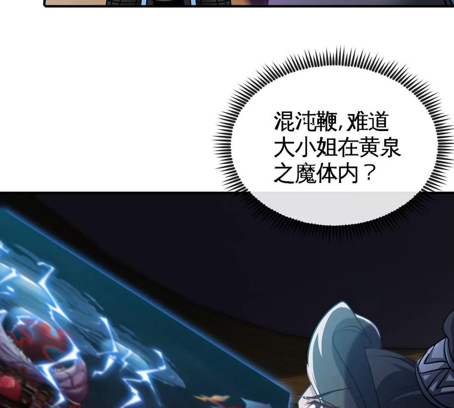 第069话 真元业火弹31