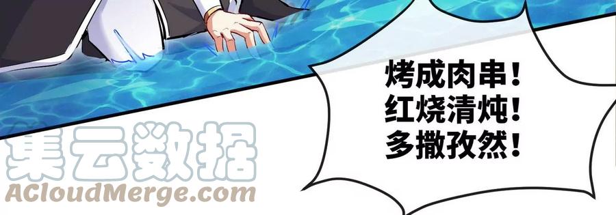 第83话 真龙血脉44