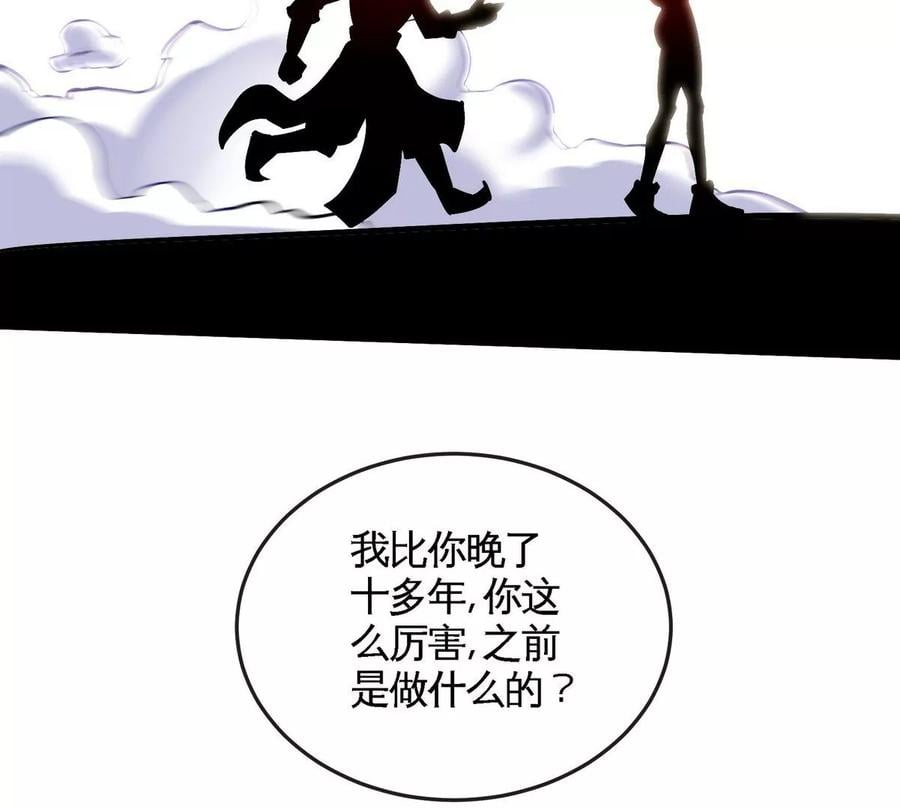 第081话 遗迹世界91