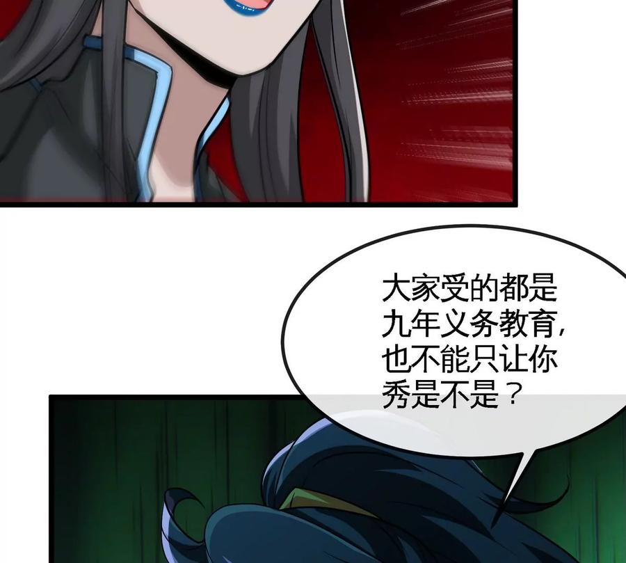 第072话 老乡65