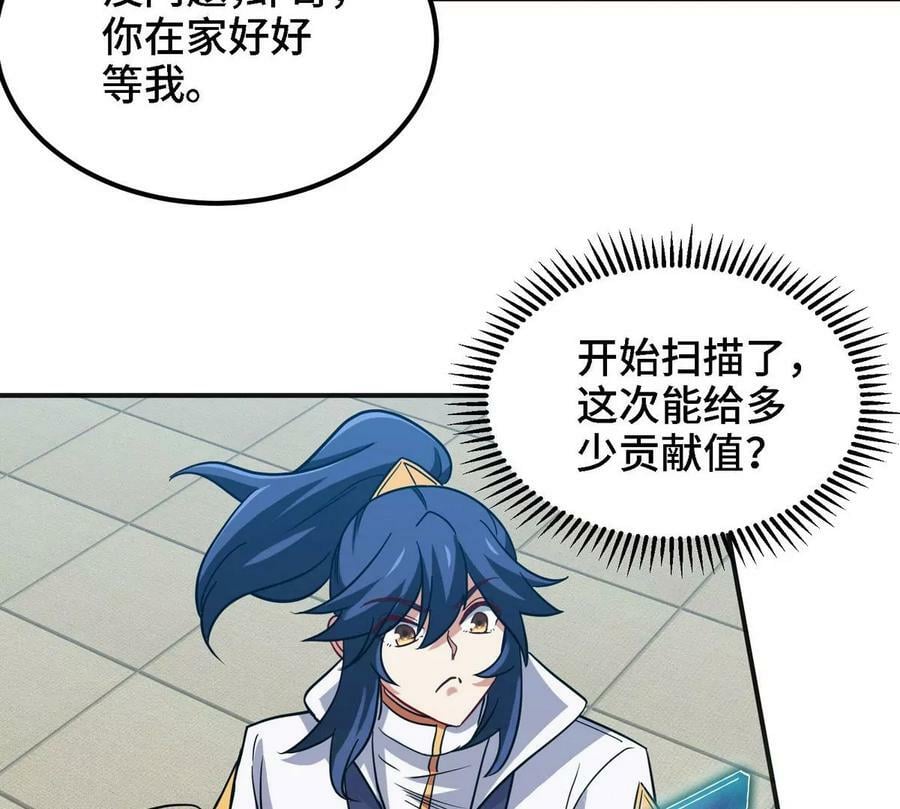 第088话 仙体23