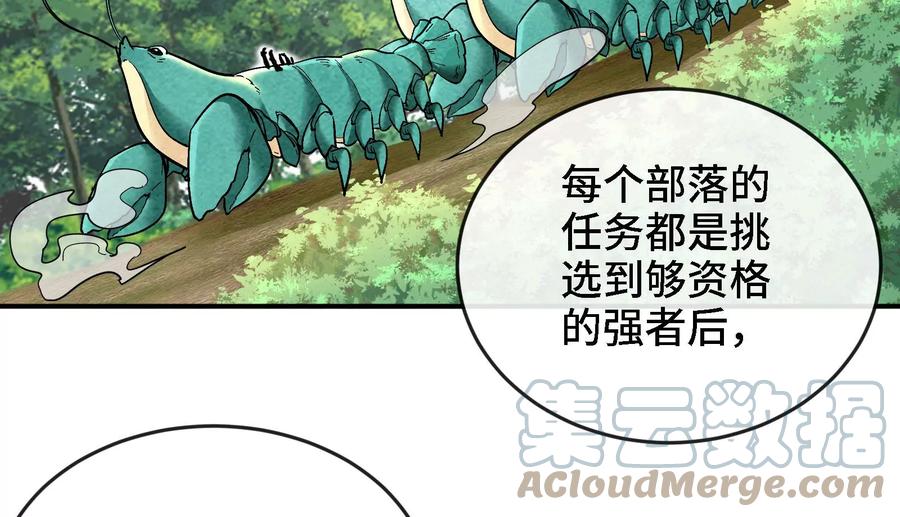 第84话 臣服66