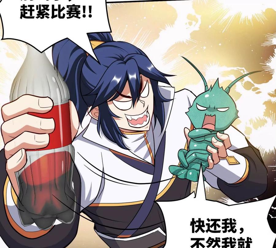 第086话 道具赛9