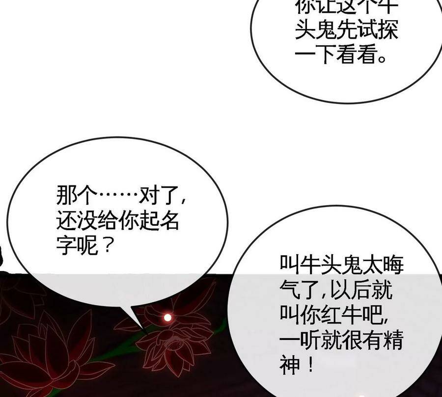 第067话 红莲鬼帅17