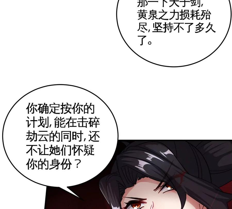 第078话 李代桃僵30