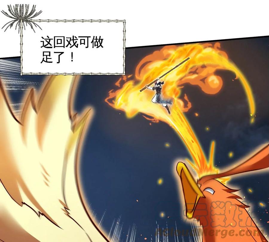 第078话 李代桃僵80