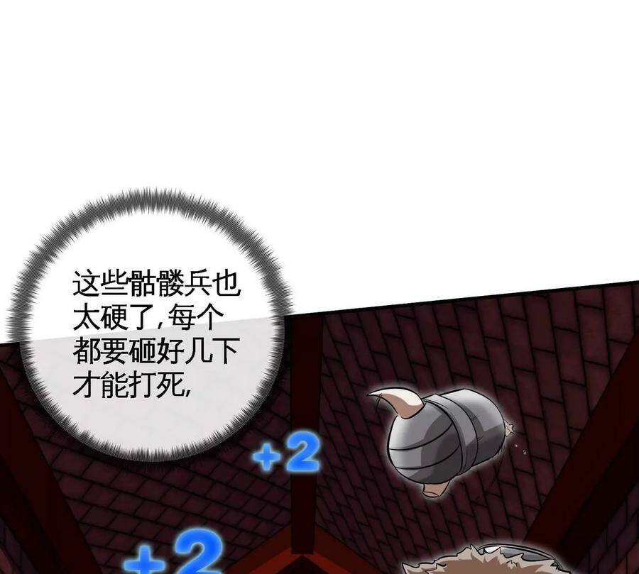 第066话 升级5