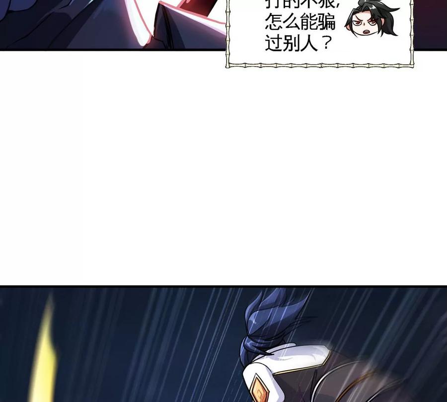 第078话 李代桃僵70