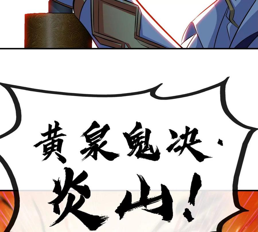 第061话 鬼雾领域89