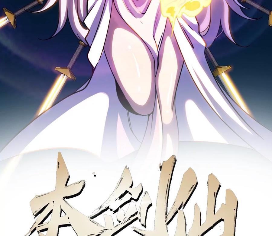 第83话 真龙血脉1