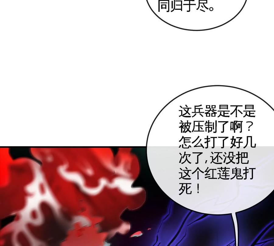 第069话 真元业火弹47